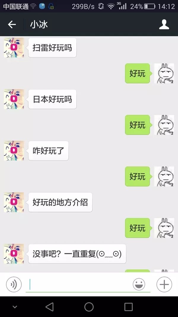 法外之地!AI机器人小冰的歌声没有版权保护